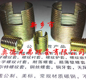 柳州303型自攻衬套